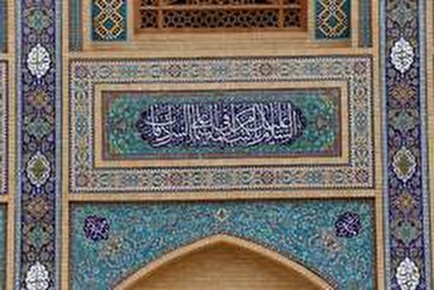 نجف اشرف - نمایی از هنر ایرانی اسلام در صحن حضرت زهرا (س)
