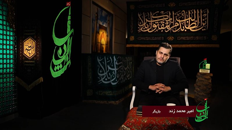 برنامه تلویزیونی نشان ارادت 1401 با حضور امیر محمد زند - قسمت سیزدهم