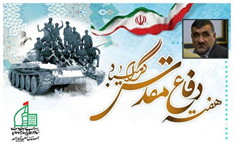 پیام رییس ستاد عتبات عالیات استان به مناسبت هفته دفاع مقدس
