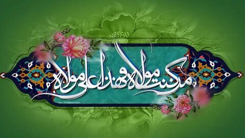 پیام رئیس ستاد عتبات عالیات کهگیلویه و بویراحمد به مناسبت عید غدیر و سالگرد رحلت امام خمینی (ره)